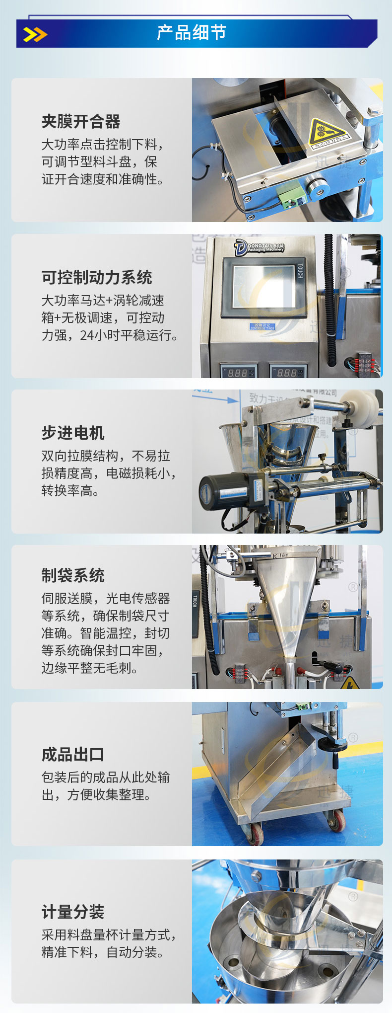 全自動顆粒包裝機