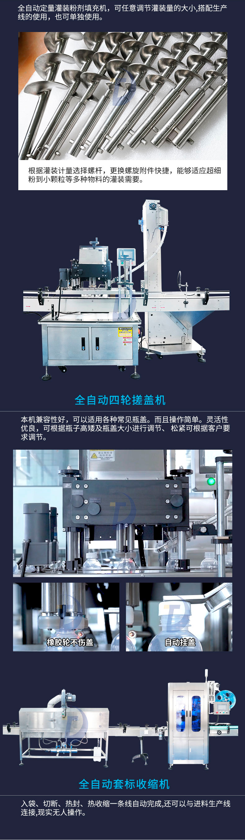 什么是粉劑包裝機(jī)自動(dòng)化生產(chǎn)線